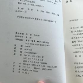 放宽历史的视界