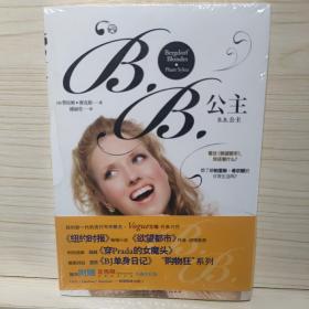 B.B.公主