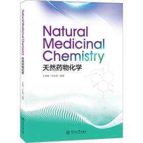 天然药物化学=Natural Medicinal Chemistry：英文