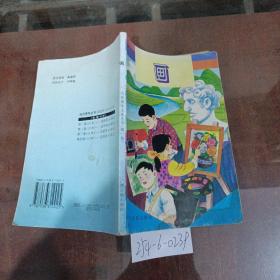 当代青年文化丛书：画