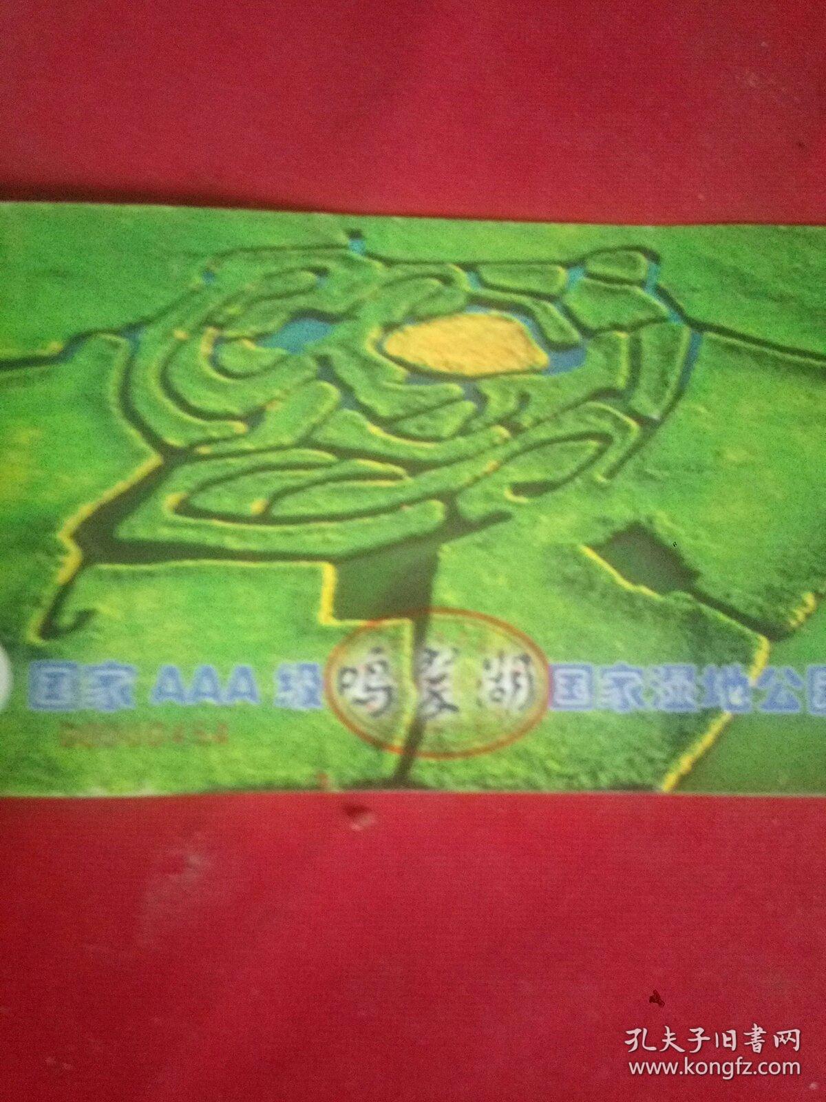 鸣翠湖湿地公园门票