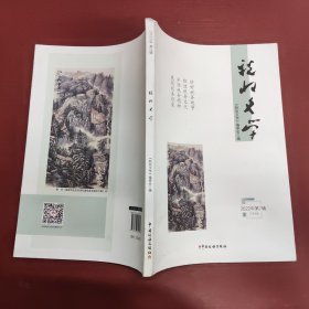 税收文学
