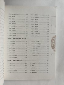 安徽名小吃（一版一印）*已消毒