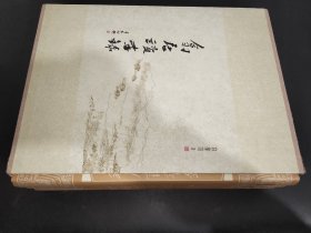 翕居读书录（全三册）