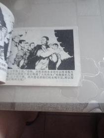 连环画：海燕号归航 76年1版1印