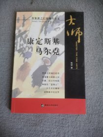 印象派之后的现代主义.夏加尔、恩斯特、达利：夏加尔恩斯特达利