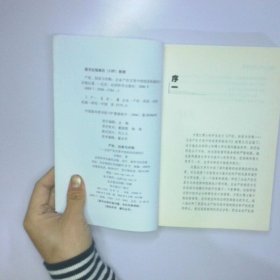 产权 拍卖与并购  企业产权交易中的拍卖机制设计 二手书实拍图