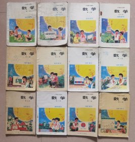 六年制小学课本《数学》（1-12全）