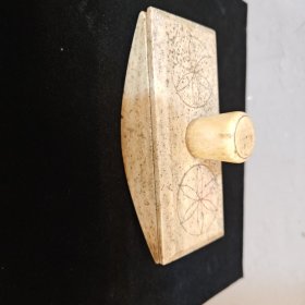 前苏联 政府机关单位印章