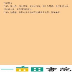 信息技术与计算思维导论何澎王信清华大学9787302534709