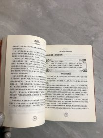 中华美德读本【少量铅笔划线】