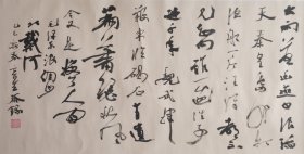 中书协行书委员会委员 夏奇星长卷作品
