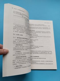 人力资源管理：获取竞争优势的工具