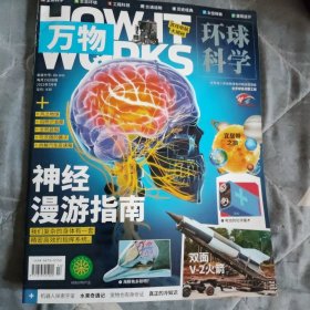 万物环球科学（2022.7）