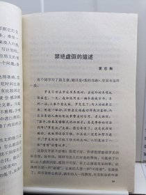 文章病院