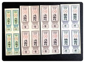 广西壮族自治区布票1984三种，四连枚四张，共16枚