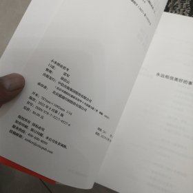小米创业思考：雷军首部作品，以小米创业经验为范本，分享其创业心法和经营哲学，