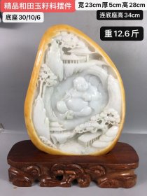精品和田玉籽料摆件，玉质细腻油润底庄干净，纯手工雕刻，雕刻精美寓意深长。重12.6斤