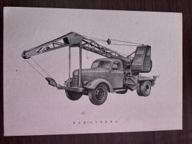 50年代北京起重机器厂-解放牌汽车起重机广告，单页双面广告画.宣传画.广告页.广告纸