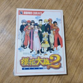 游戏光盘 樱花大战2（8CD+1手册）