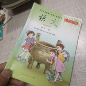 九年义务教育六年制小学教科书语文全套（1到12册）全彩