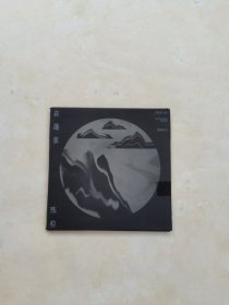在蓬莱～陈粒
