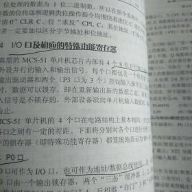 C51单片机及应用系统设计