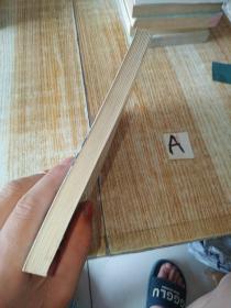 现代写作丛书：新诗创作美学（1991年一版一印，仅印1460册）