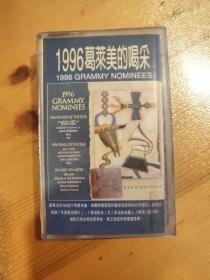 1996格莱美的喝彩  磁带