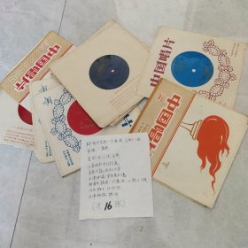 老唱片(70年代的、小塑料唱片)