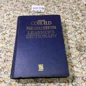 柯林斯 COBUILD 英语学习词典