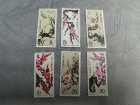 1985年 T103梅花：：一套邮票 ：