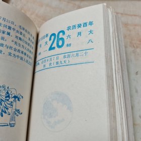 纪念毛泽东诞辰一百周年 毛泽东生平台历 1993年