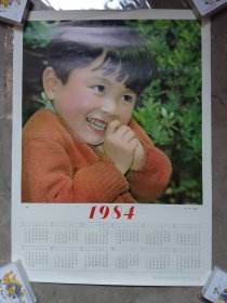 1984年四开年历，甜，画面不错