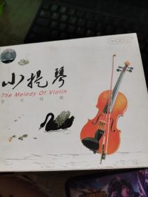 小提琴音乐特辑【1光盘】