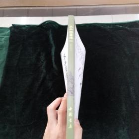 芥子园画传（第5册）