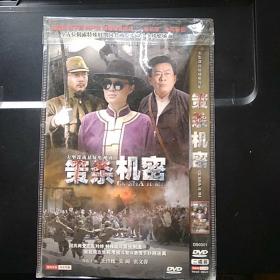 策杀机密(2DVD)