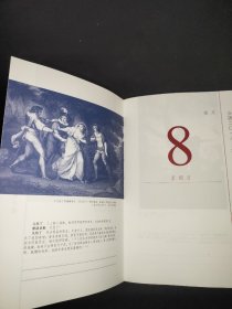 2018莎士比亚日历:美图.美文.美一天