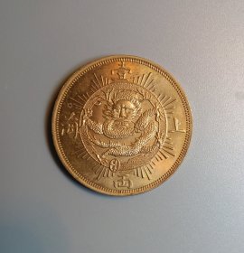 上海一两铜样币。