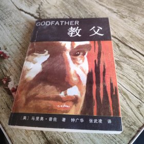 《教父》单本
