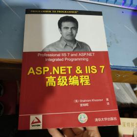 ASP.NET&amp;IIS 7高级编程