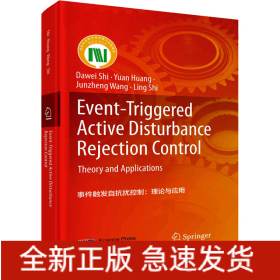 事件觸發(fā)自抗擾控制:理論與應用