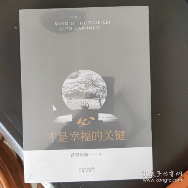 心，才是幸福的关键