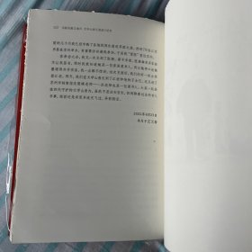 书船长载江南月:文学山房江澄波口述史 毛边本 1版1印