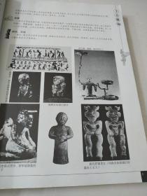 中国历代服饰图典