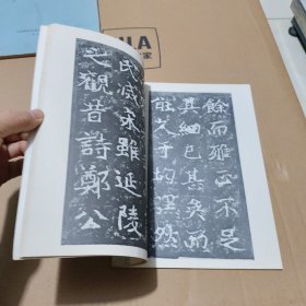 魏郑文公下碑（偏远地区不包邮）