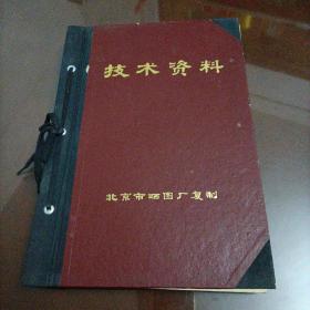 车床图纸•技术资料：沈阳第一机床厂CW6163型普通车床 冷却 电机装置（共十四册）第十二册