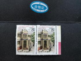 邮票 J109 中华全国总工会成立60周年