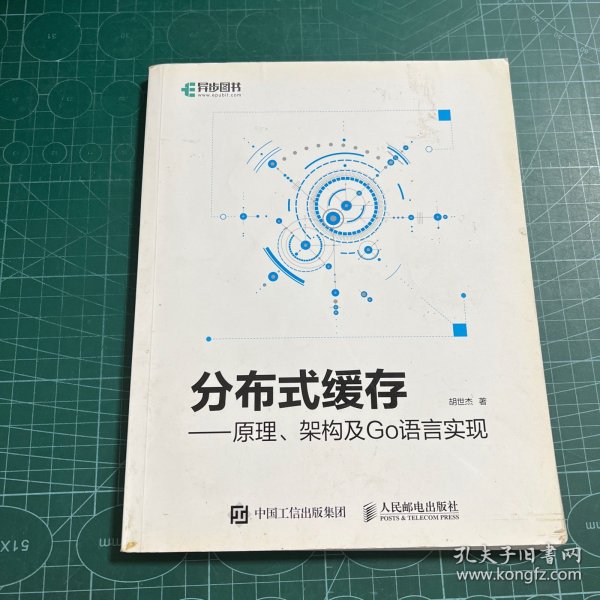 分布式存储原理书籍