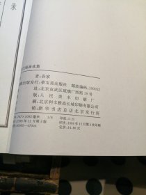 现代扇画选集